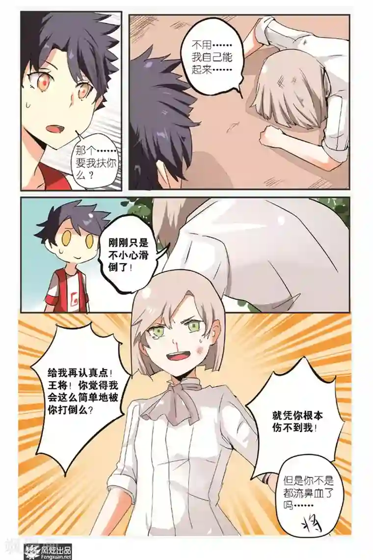 英雄休业中第9话 英雄遇上对手了？！