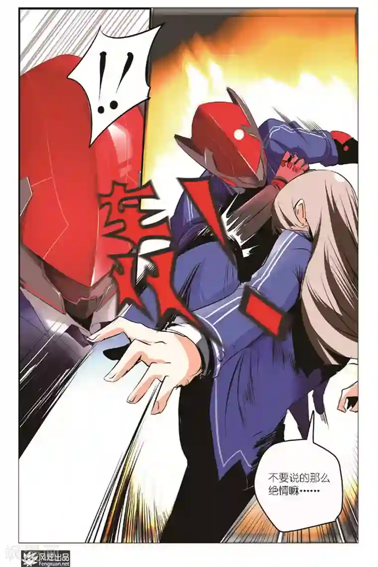 英雄休业中第10话 另一个英雄出现了