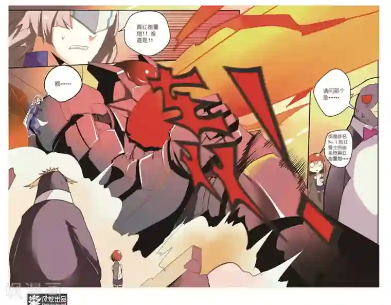 英雄休业中第10话 另一个英雄出现了