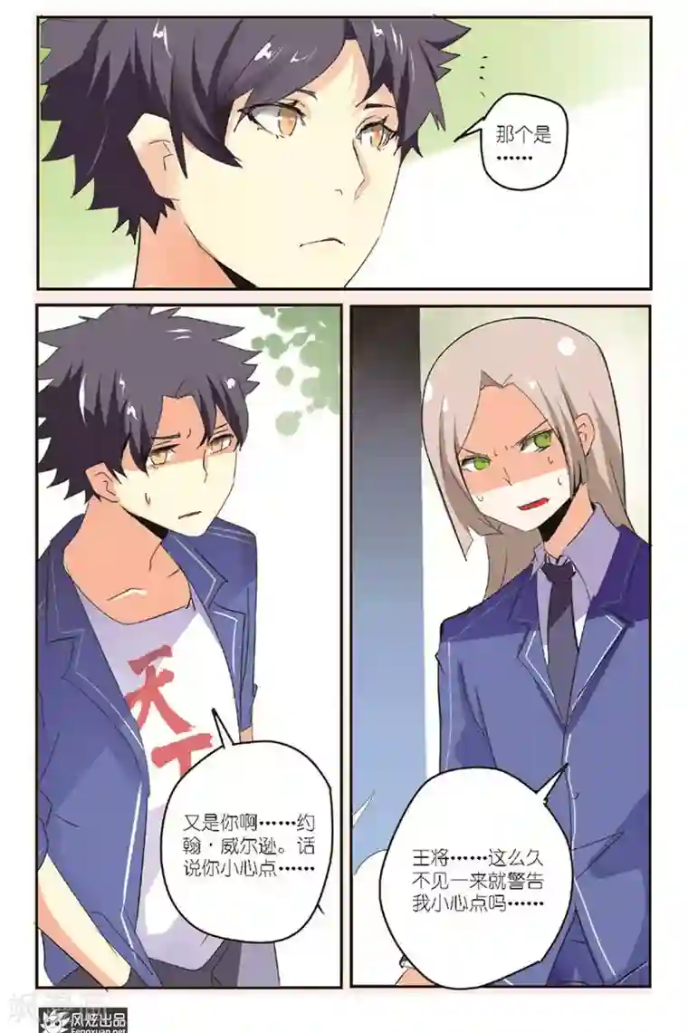 英雄休业中第11话 被揍趴了？