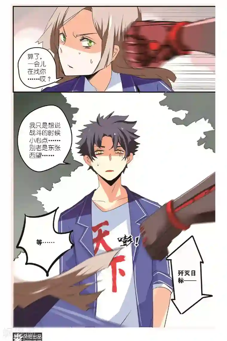 英雄休业中第11话 被揍趴了？