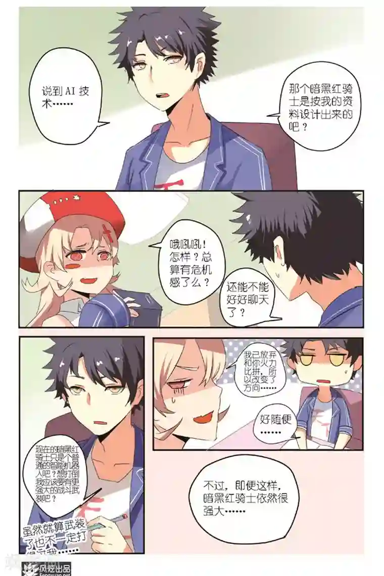 英雄休业中第11话 被揍趴了？