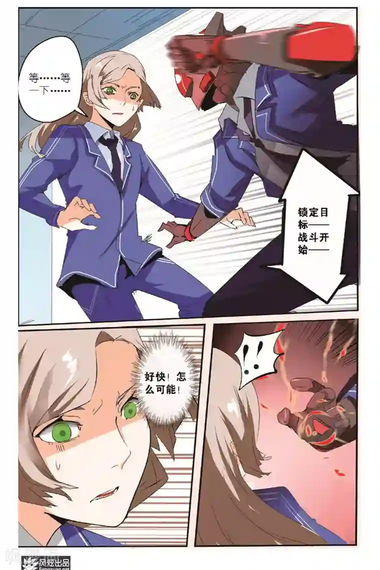 英雄休业中第11话 被揍趴了？