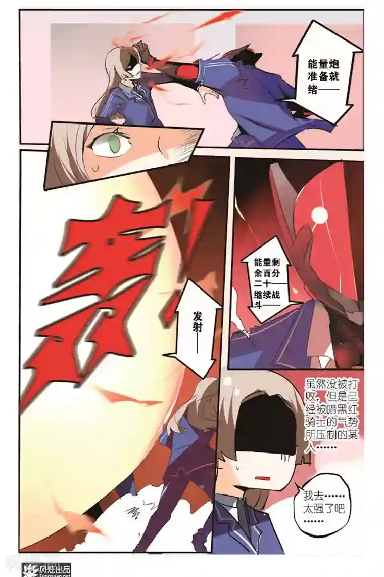 英雄休业中第11话 被揍趴了？