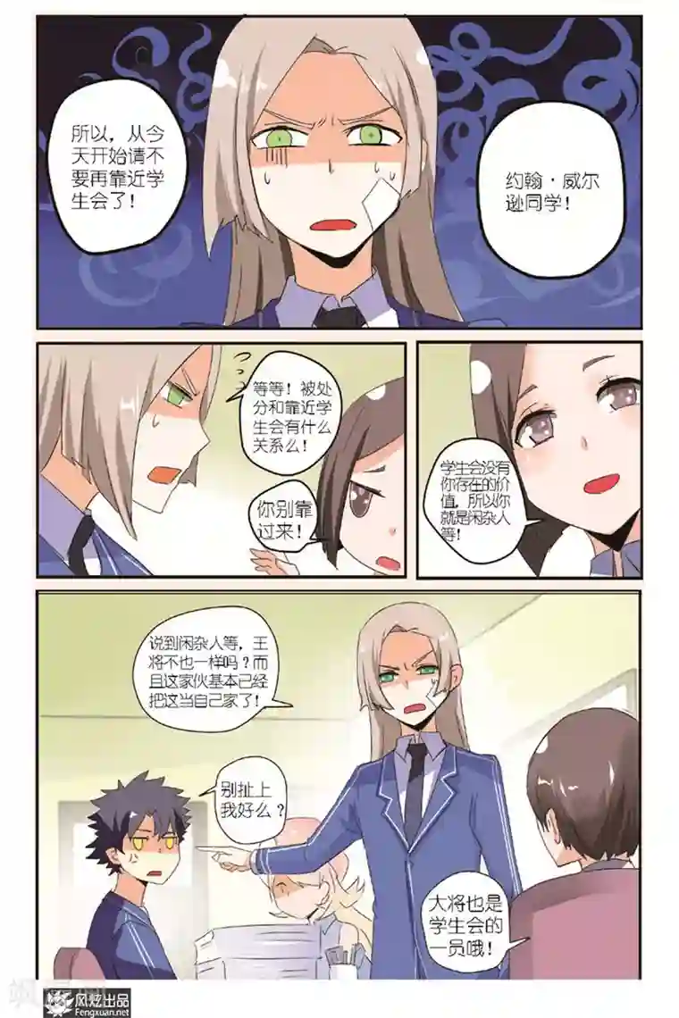 英雄休业中第12话 欠债了？！