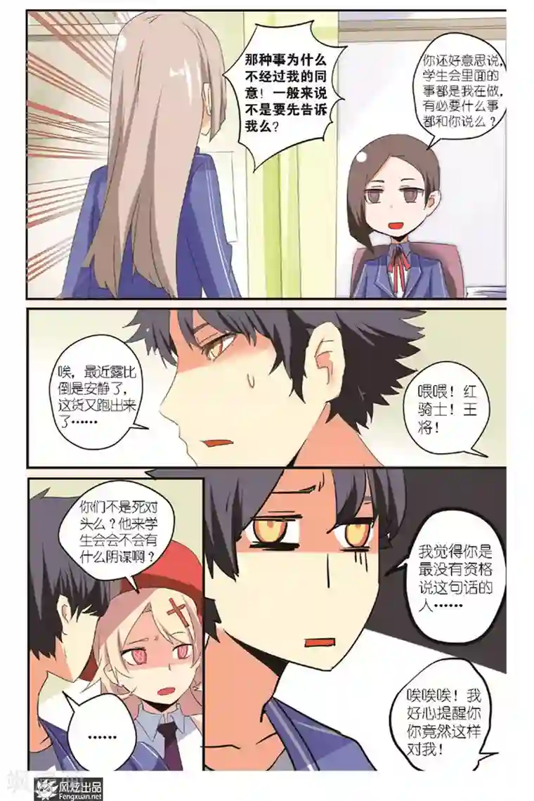 英雄休业中第12话 欠债了？！