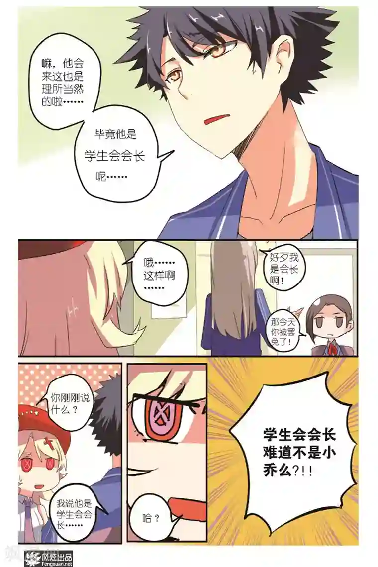 英雄休业中第12话 欠债了？！