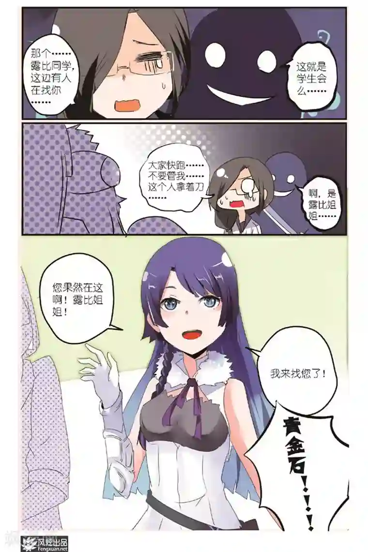 英雄休业中第14话 抓捕学生会长！