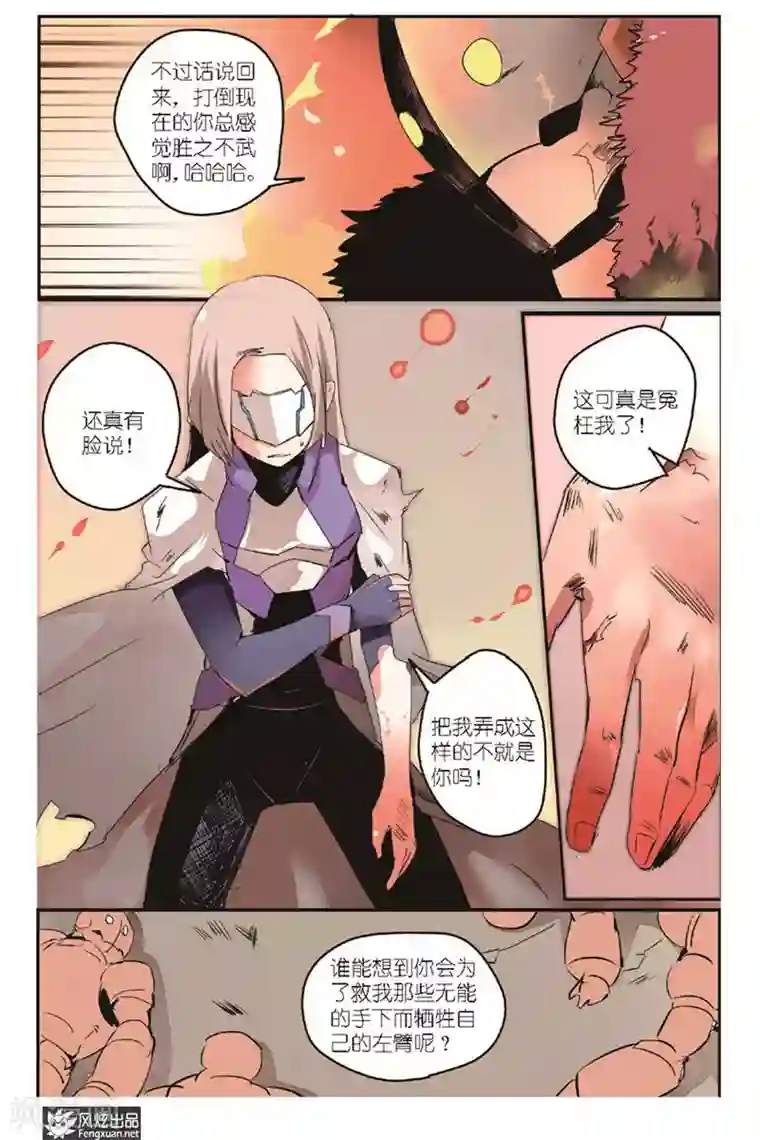 英雄休业中第14话 抓捕学生会长！