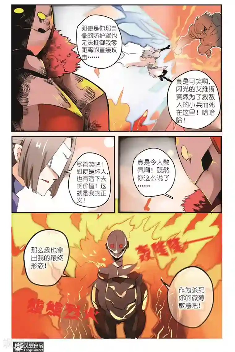 英雄休业中第14话 抓捕学生会长！