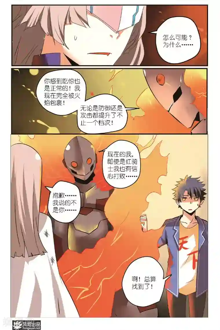 英雄休业中第14话 抓捕学生会长！