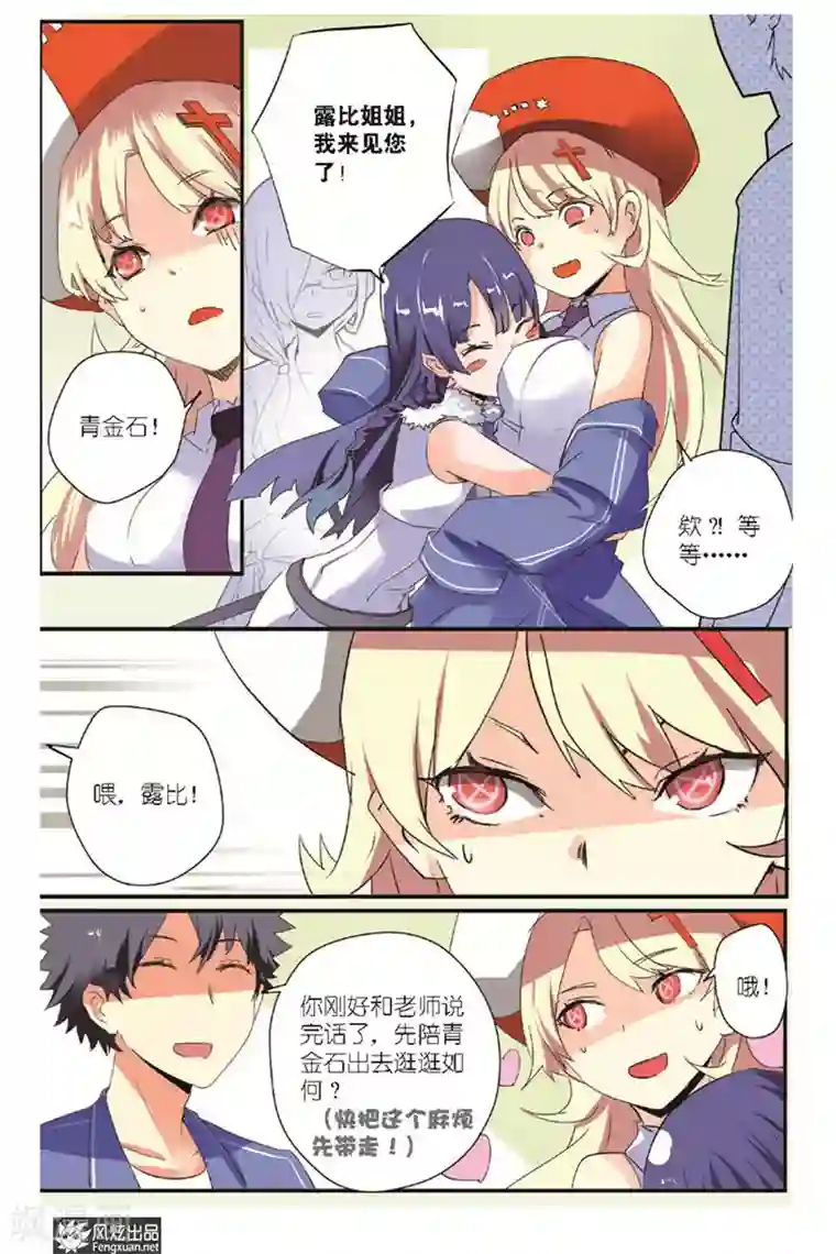 英雄休业中第15话 怪人迎来了青梅竹马