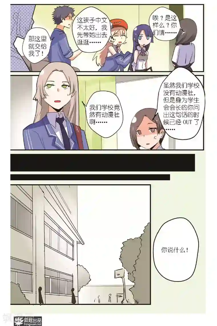 英雄休业中第15话 怪人迎来了青梅竹马