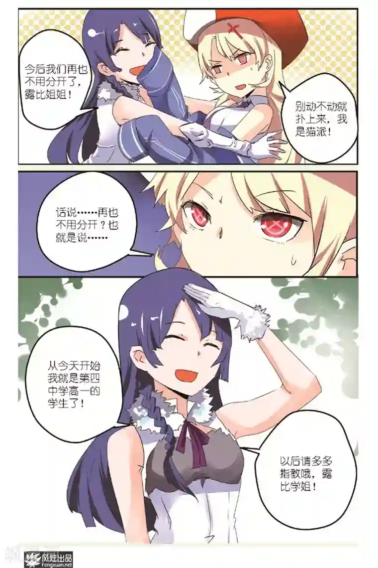 英雄休业中第15话 怪人迎来了青梅竹马