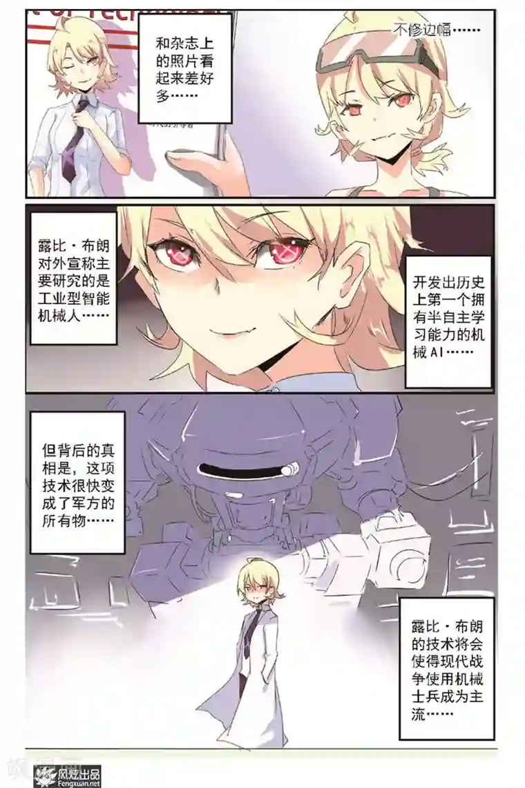 英雄休业中第15话 怪人迎来了青梅竹马