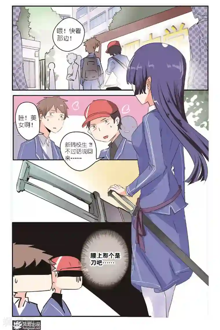 英雄休业中第16话 怪人被停学了