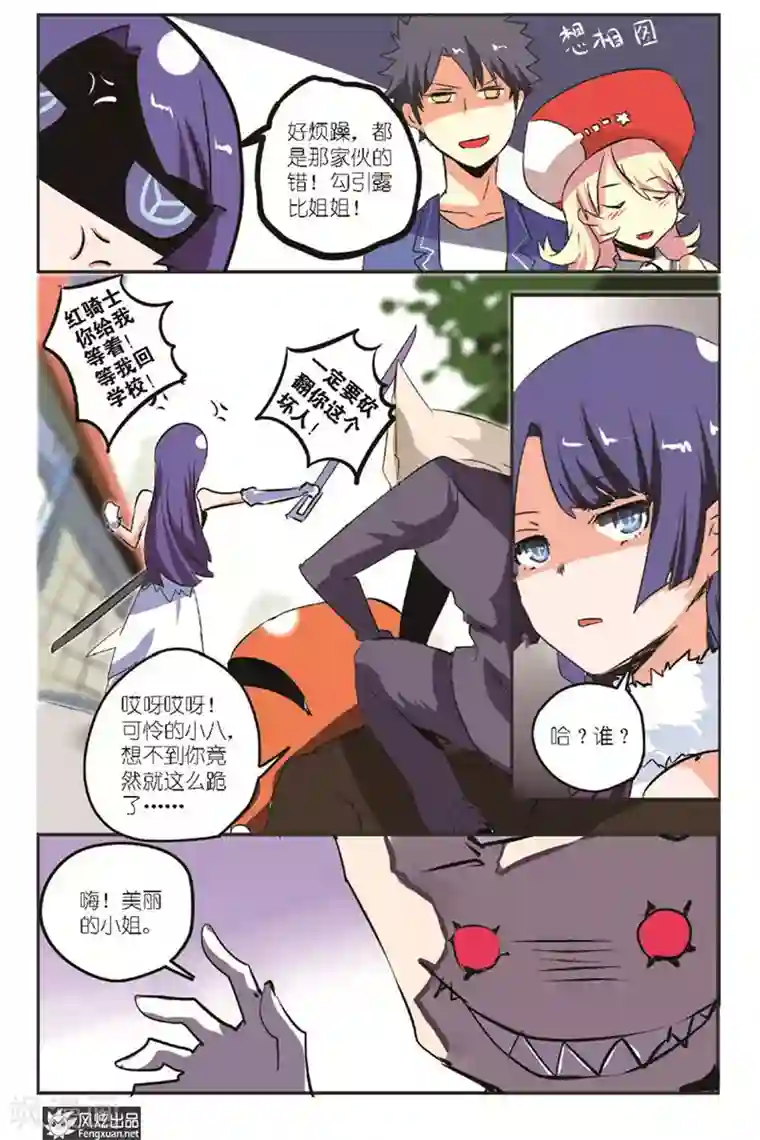 英雄休业中第16话 怪人被停学了