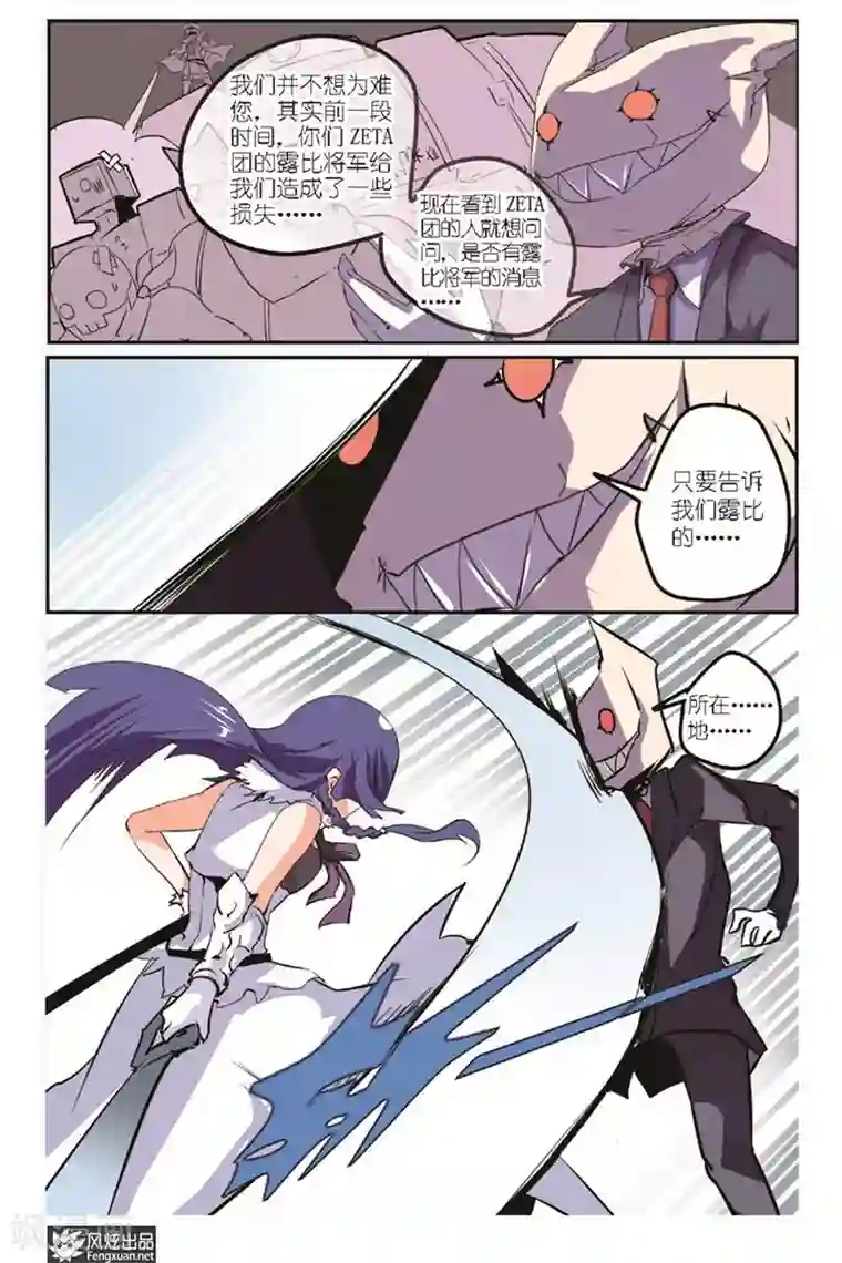 英雄休业中第16话 怪人被停学了