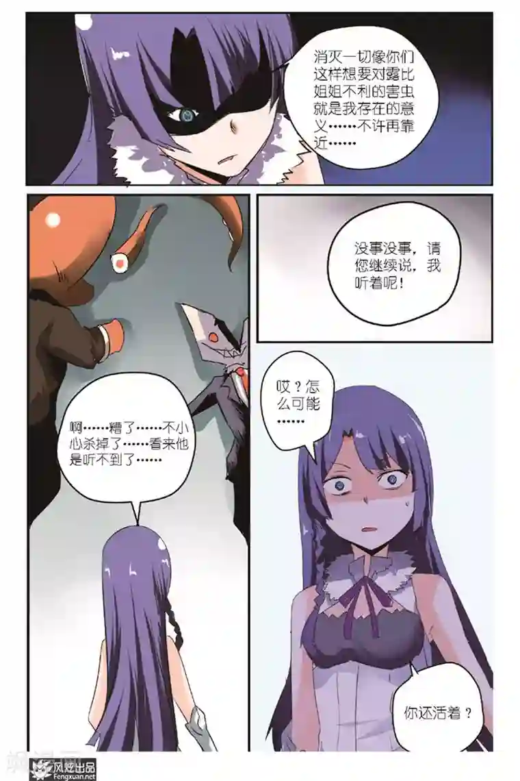 英雄休业中第16话 怪人被停学了