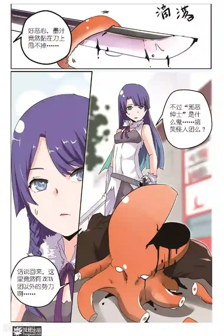 英雄休业中第16话 怪人被停学了