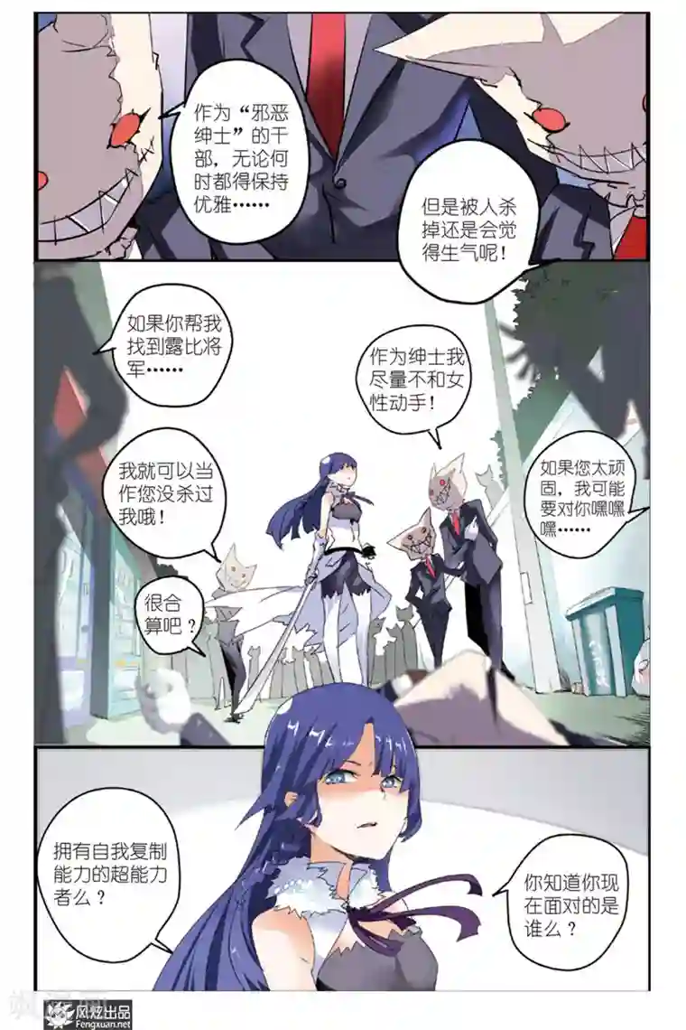 英雄休业中第17话 怪人被盯上了？！