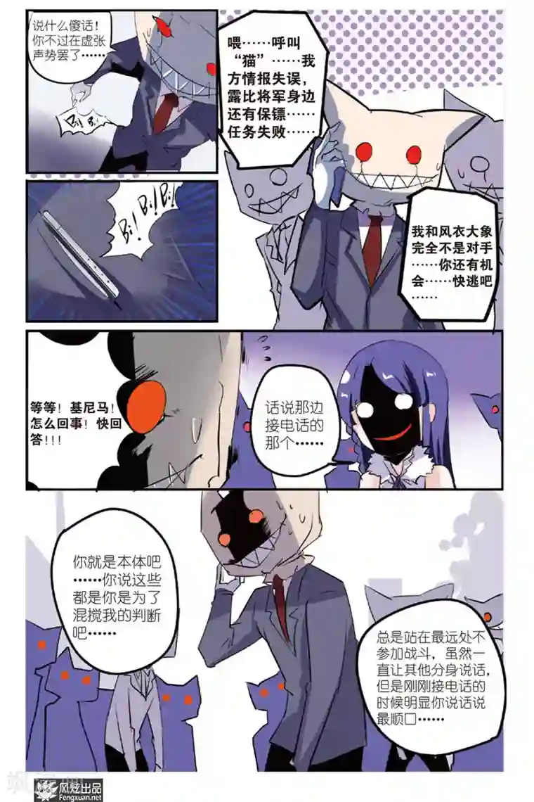 英雄休业中第17话 怪人被盯上了？！