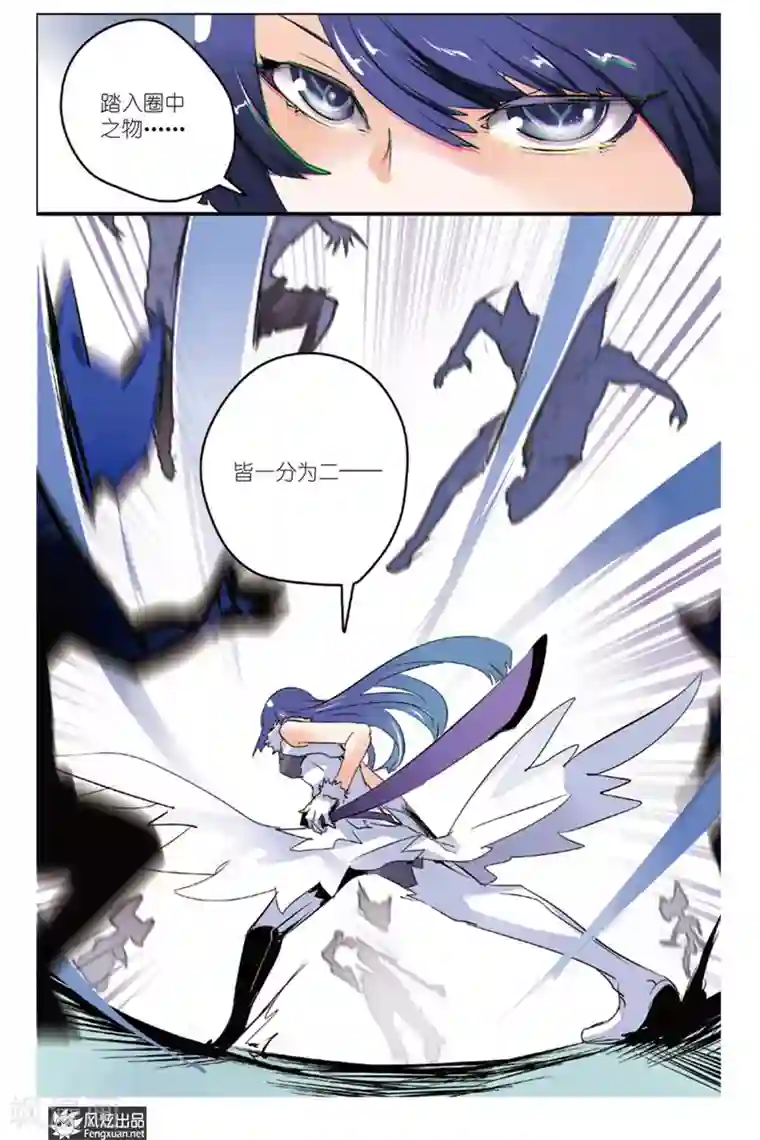 英雄休业中第17话 怪人被盯上了？！