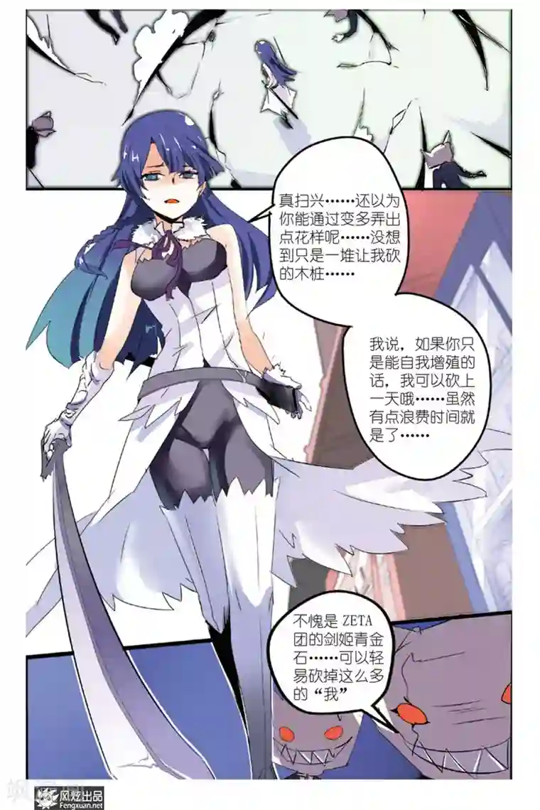 英雄休业中第17话 怪人被盯上了？！