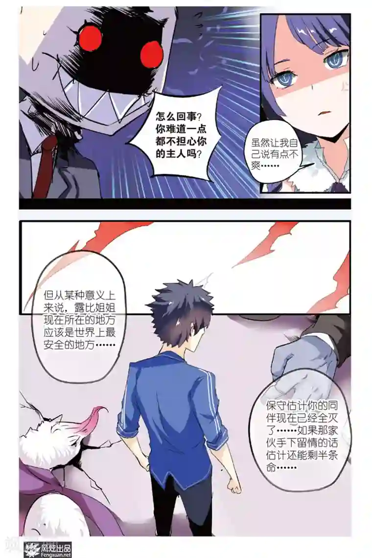 英雄休业中第17话 怪人被盯上了？！