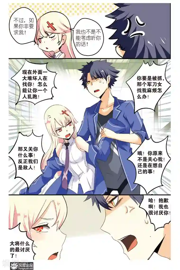 英雄休业中第18话 怪人丧失斗志了...