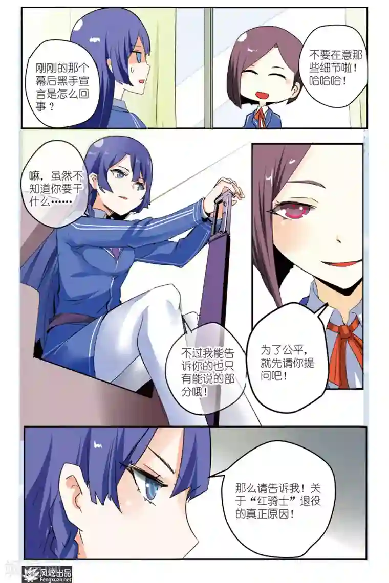 英雄休业中第18话 怪人丧失斗志了...