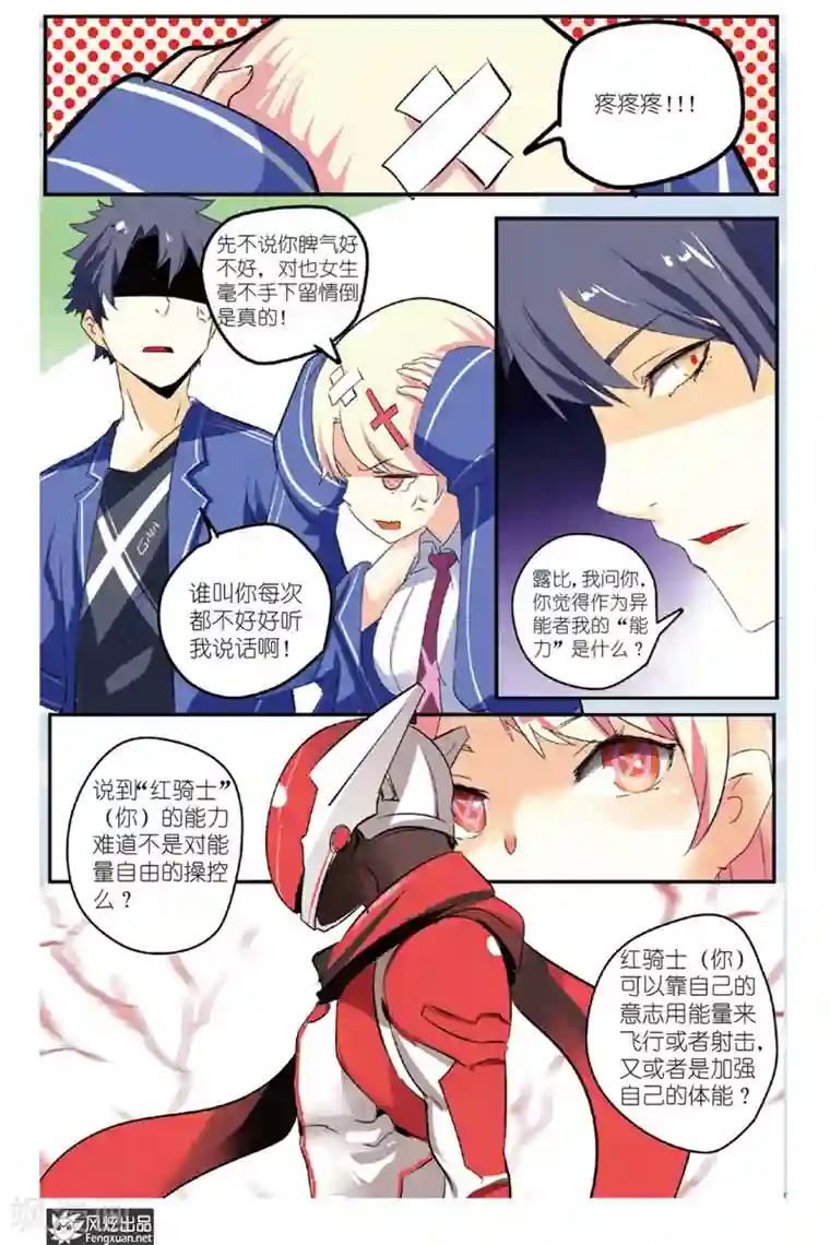 英雄休业中第18话 怪人丧失斗志了...