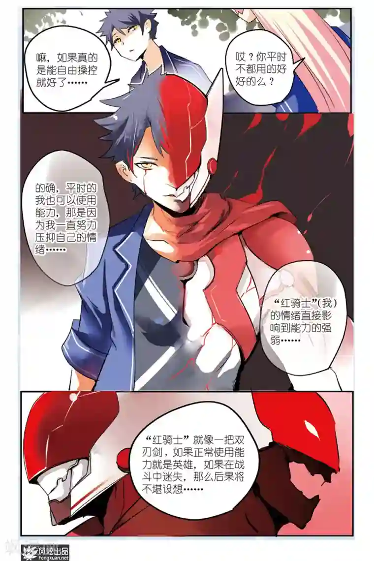 英雄休业中第18话 怪人丧失斗志了...