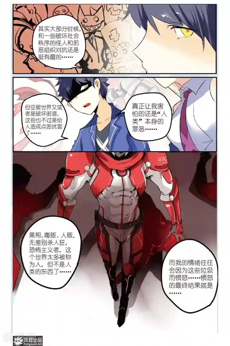 英雄休业中第18话 怪人丧失斗志了...