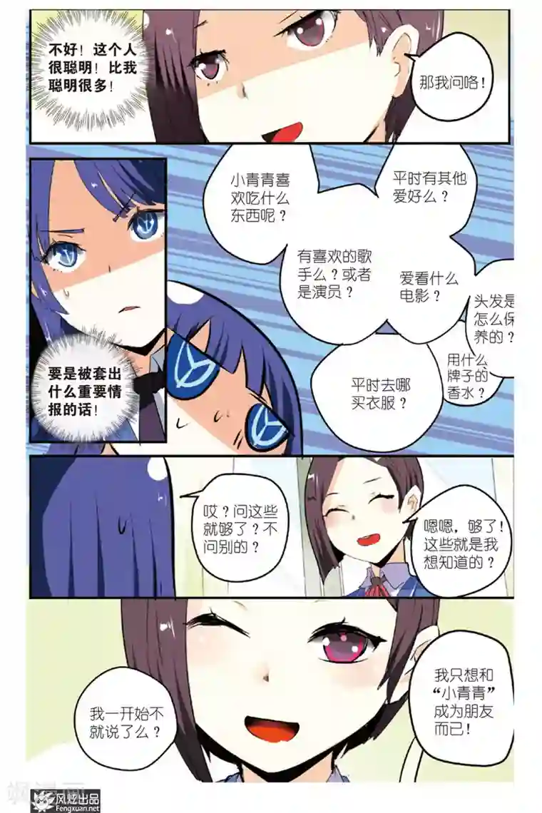 英雄休业中第18话 怪人丧失斗志了...