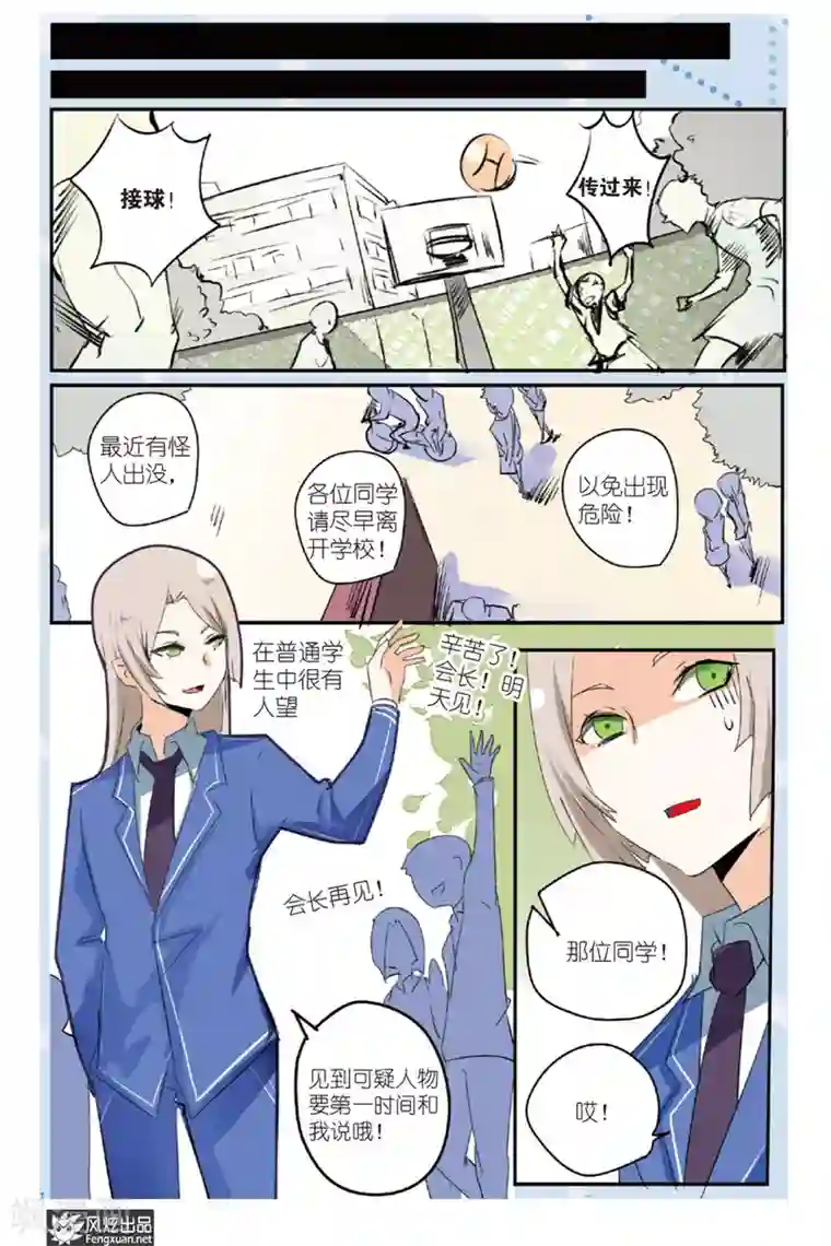 英雄休业中第18话 怪人丧失斗志了...