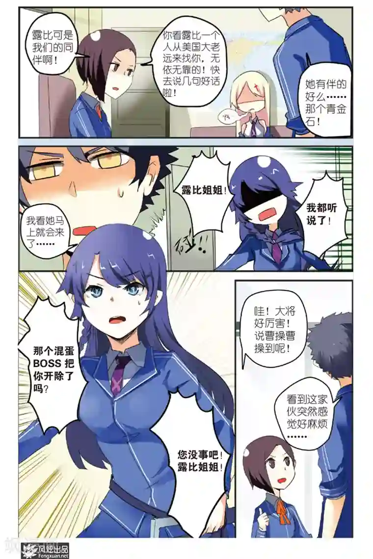 英雄休业中第18话 怪人丧失斗志了...