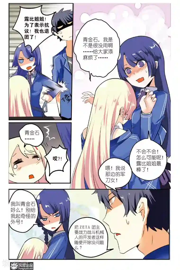 英雄休业中第18话 怪人丧失斗志了...