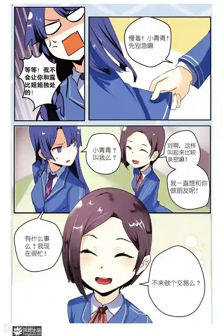 英雄休业中第18话 怪人丧失斗志了...