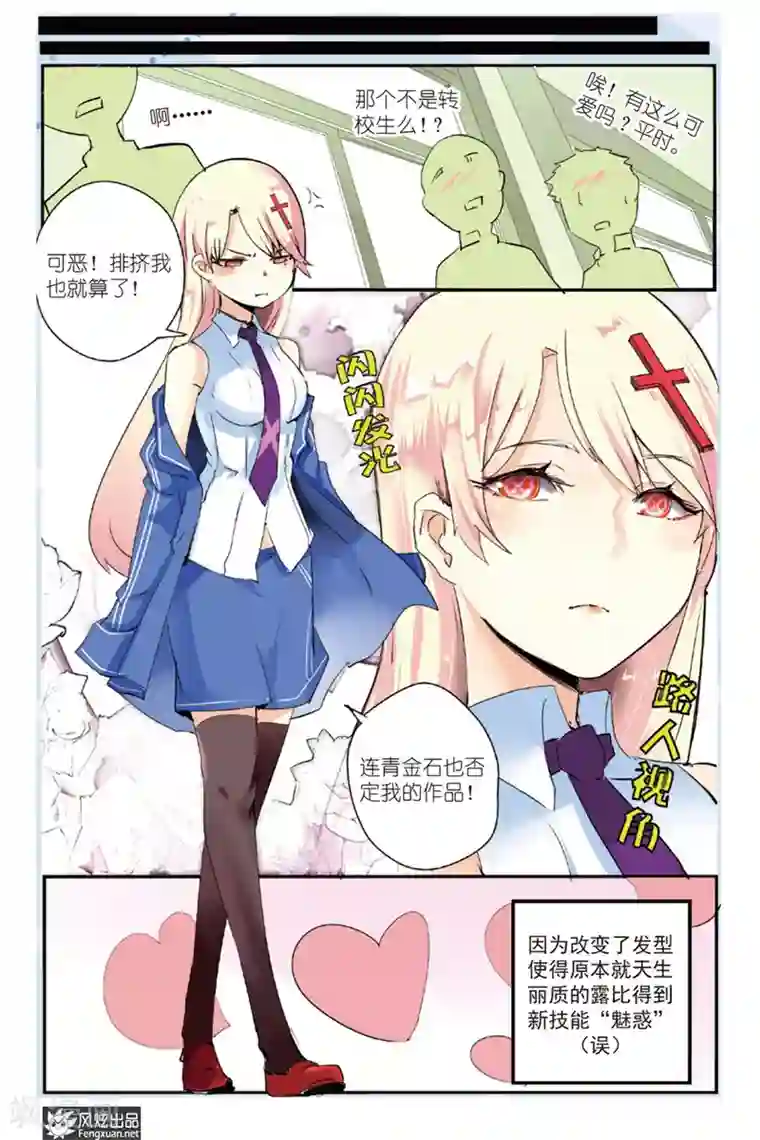 英雄休业中第18话 怪人丧失斗志了...