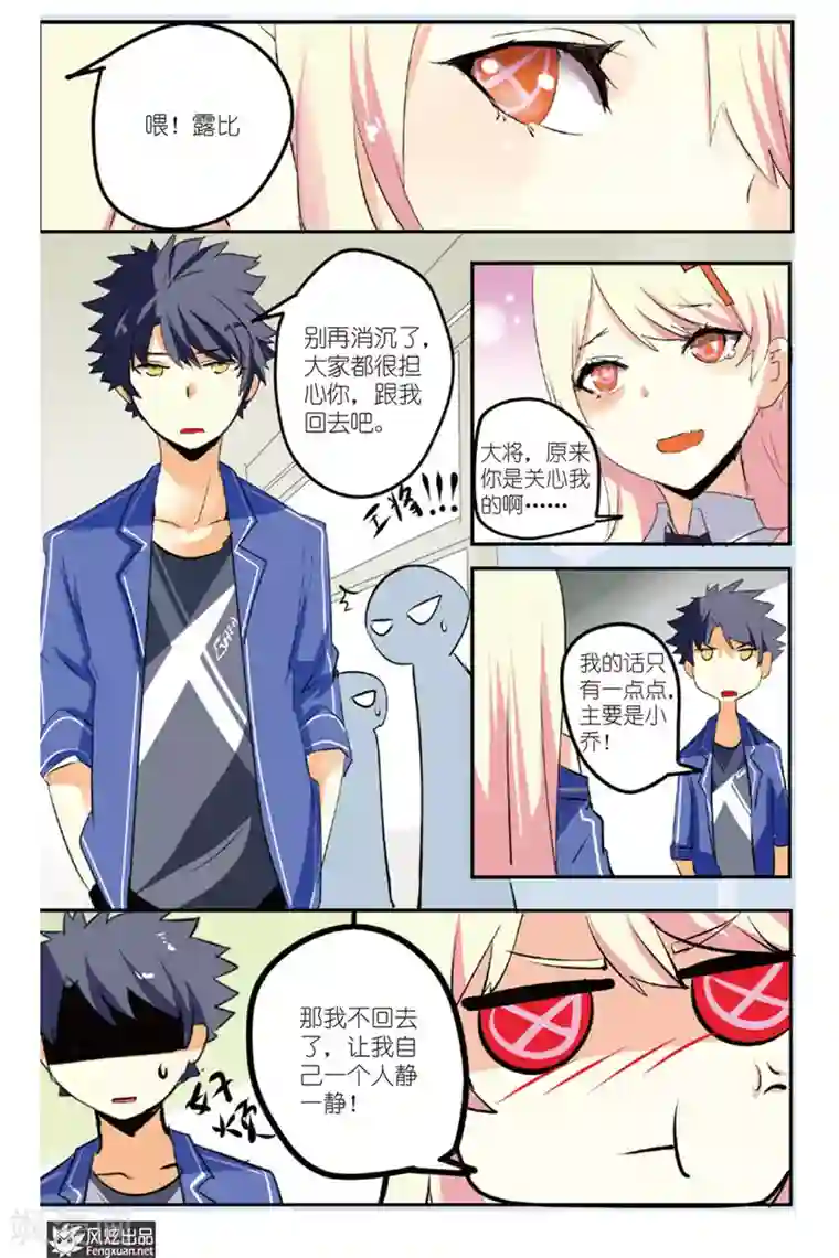 英雄休业中第18话 怪人丧失斗志了...