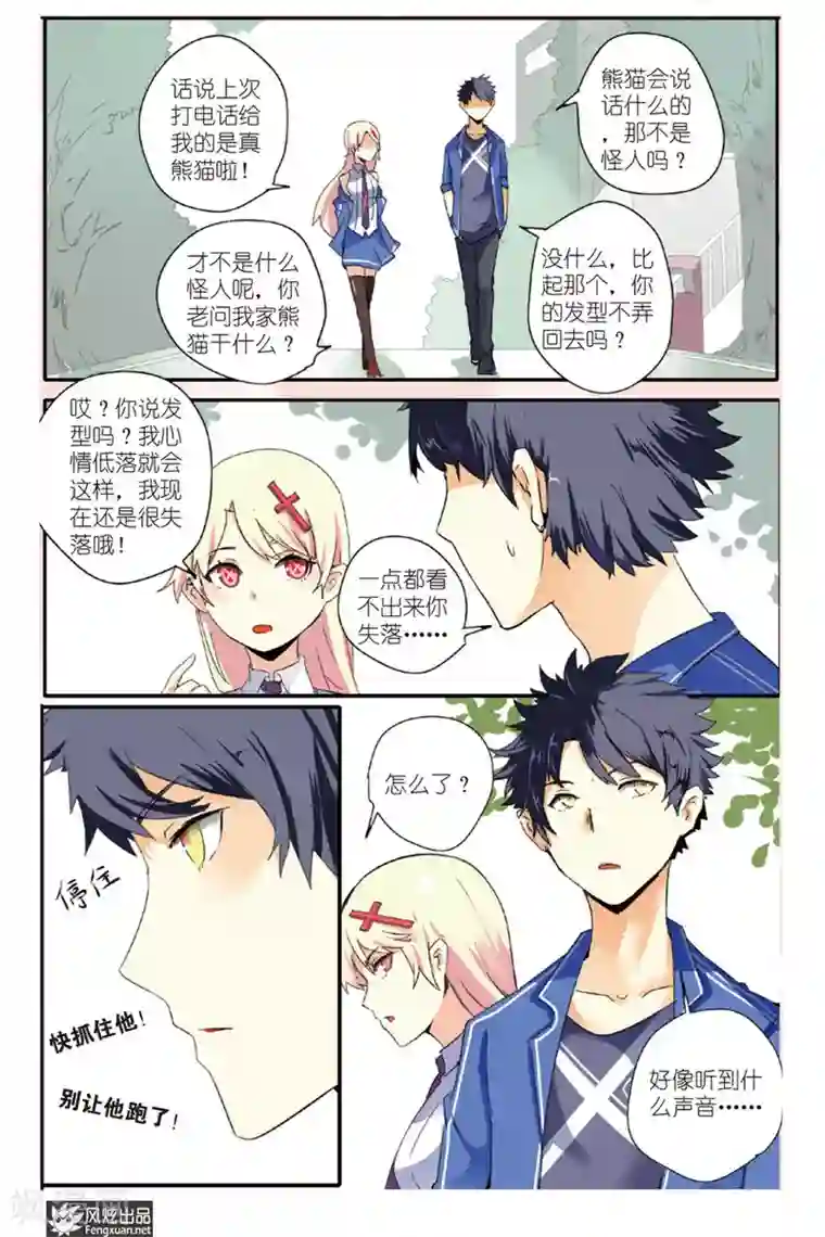 英雄休业中第19话 怪人二进宫