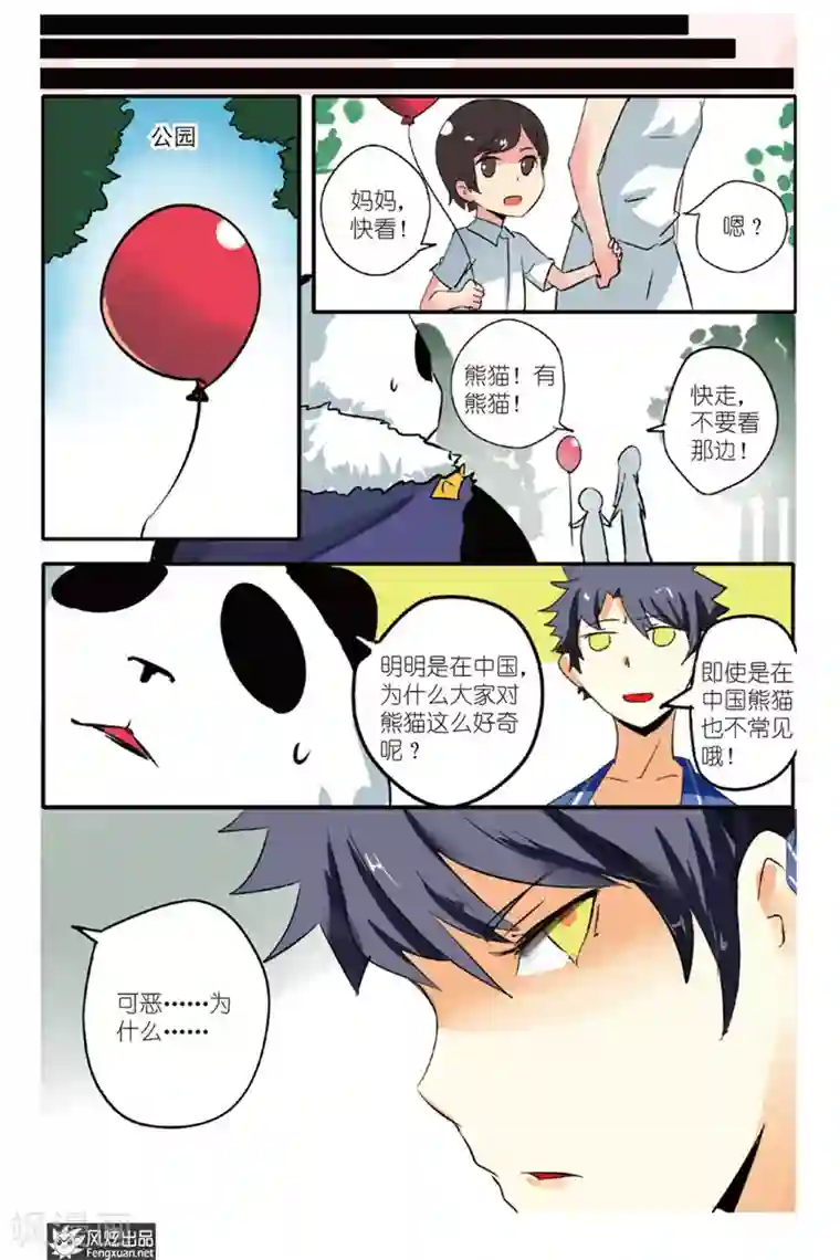 英雄休业中第19话 怪人二进宫