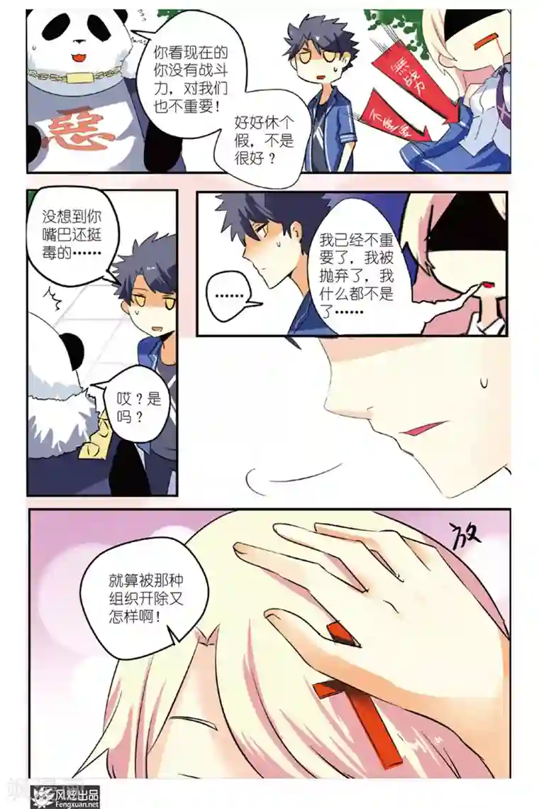 英雄休业中第19话 怪人二进宫