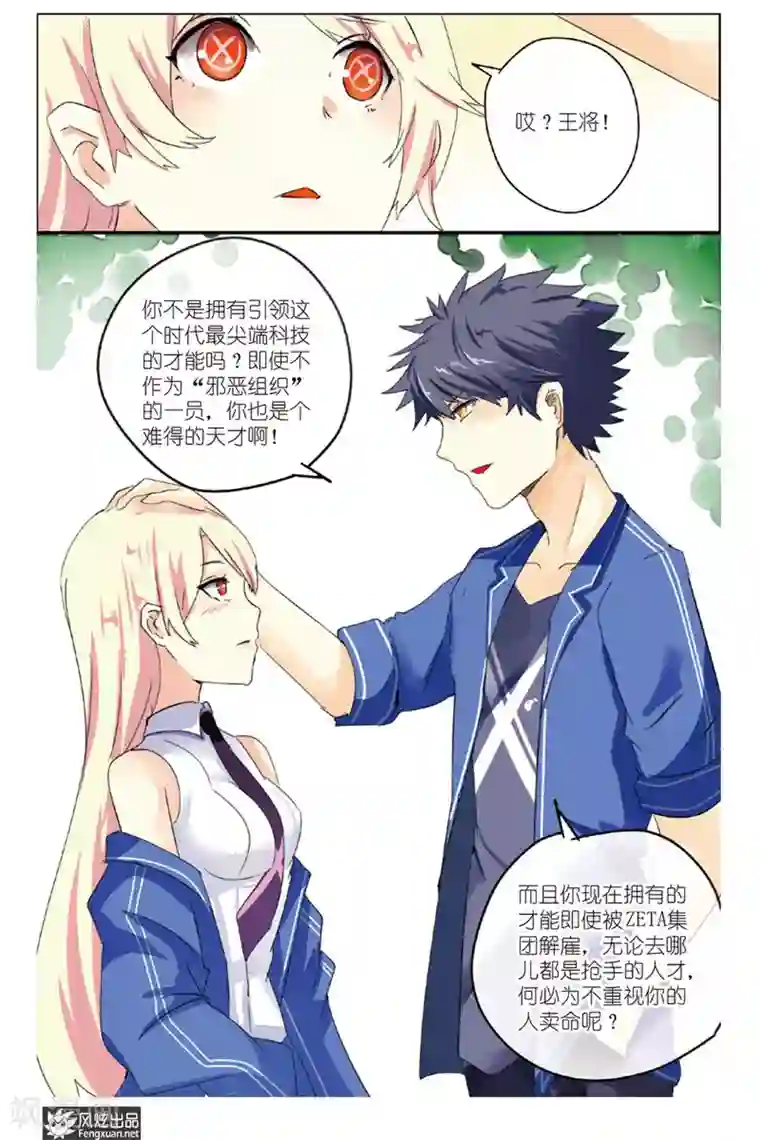 英雄休业中第19话 怪人二进宫