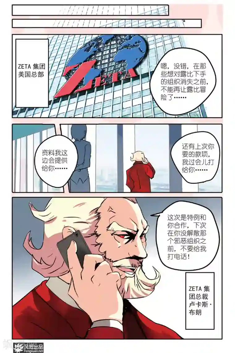 英雄休业中第19话 怪人二进宫