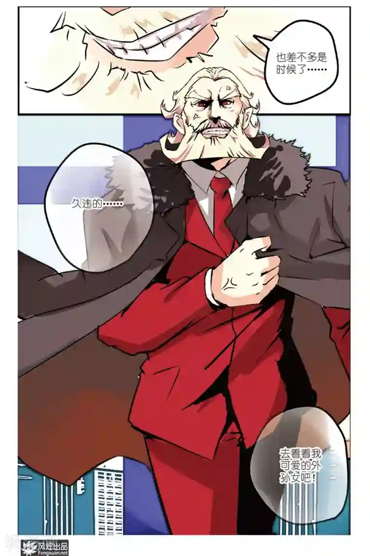 英雄休业中第19话 怪人二进宫