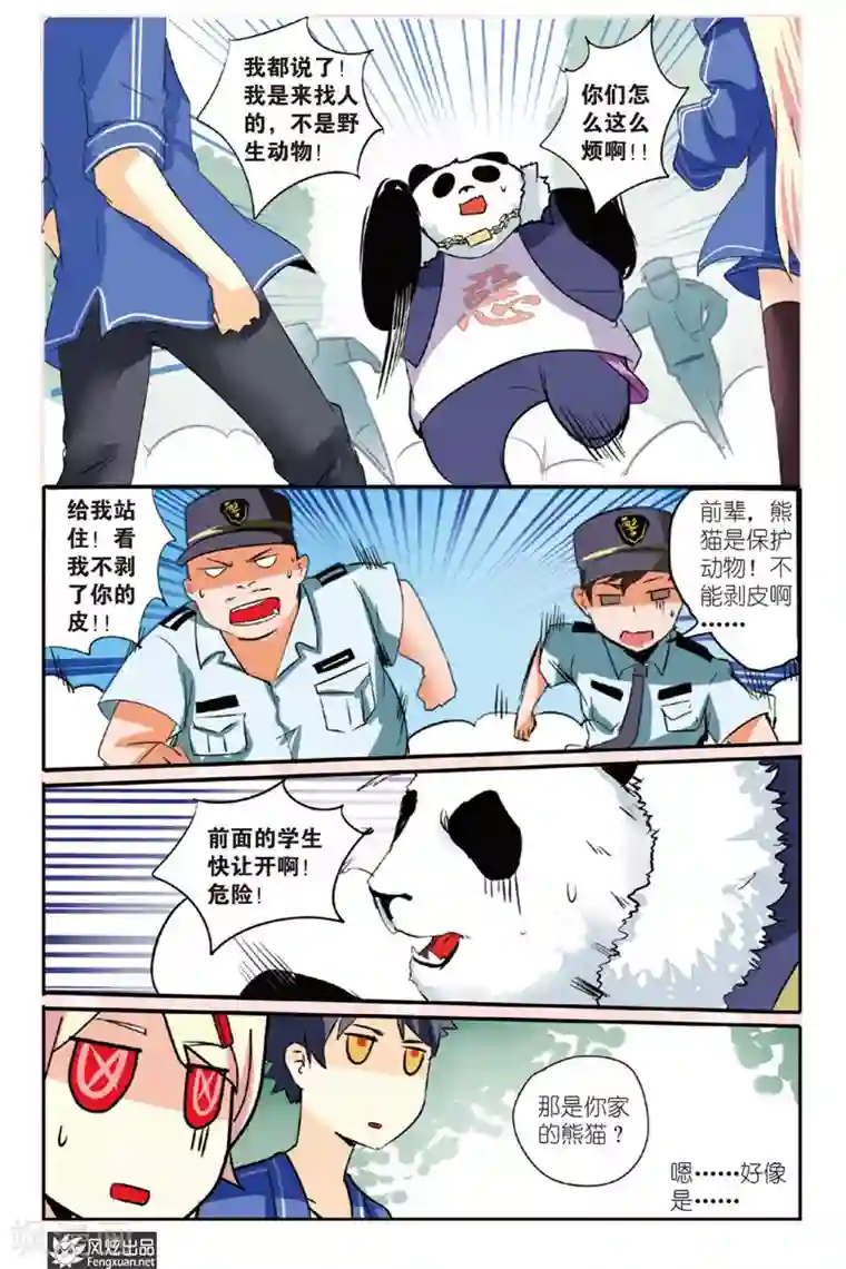 英雄休业中第19话 怪人二进宫