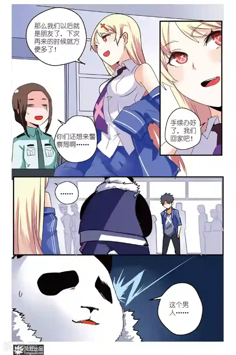 英雄休业中第19话 怪人二进宫