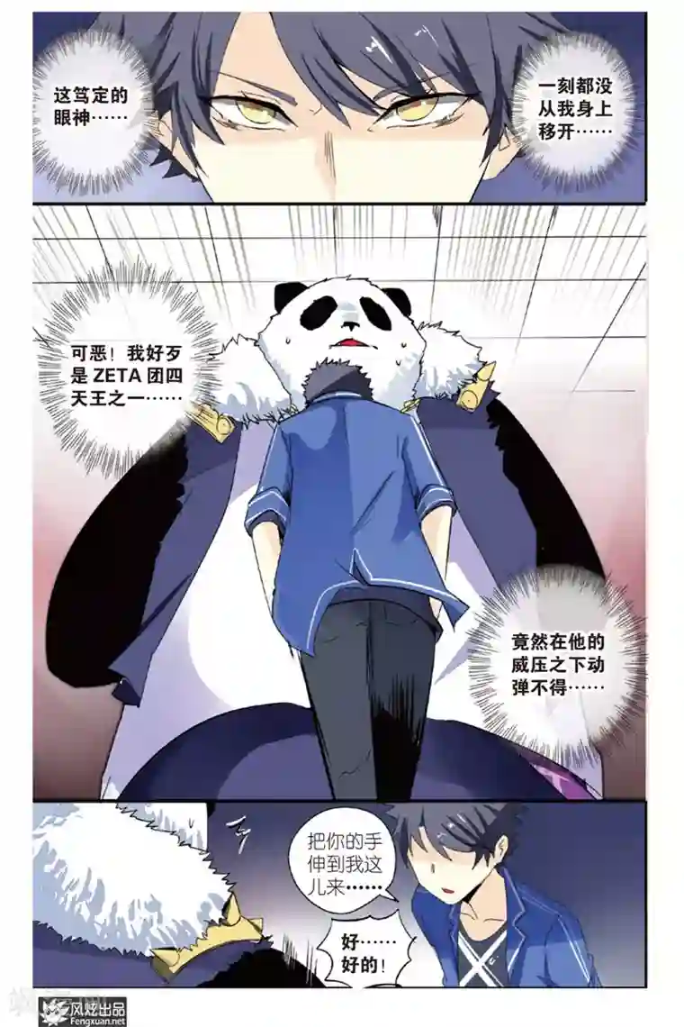 英雄休业中第19话 怪人二进宫